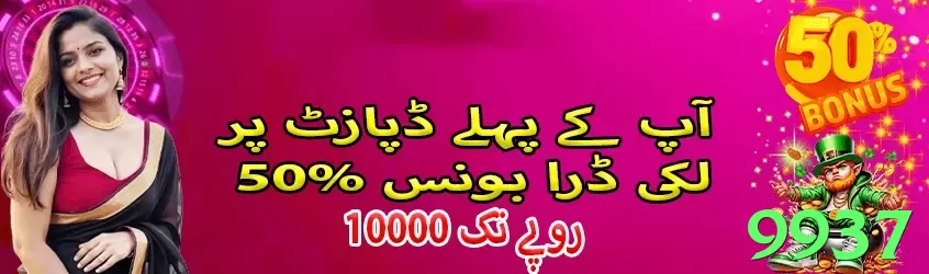 9937 vip❤️ Latest Version Download Guide Pakistan - 9937 - 3