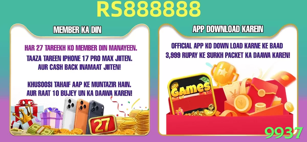 9937 game app for Pakistan players - 3