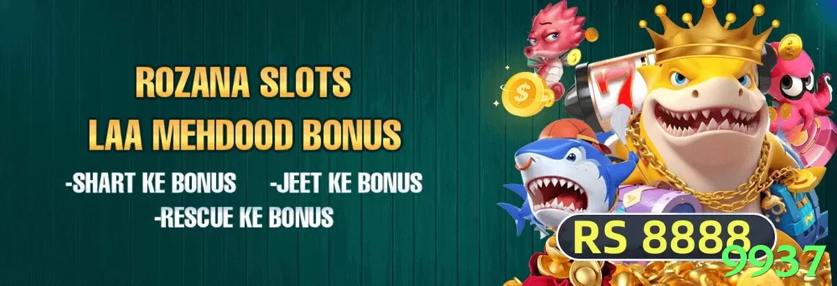 9937 game app for Pakistan players - 3